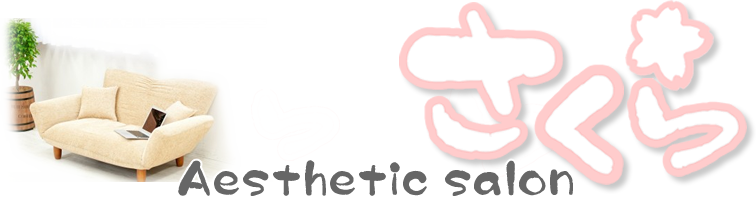 名古屋中心部のサロン-さくら